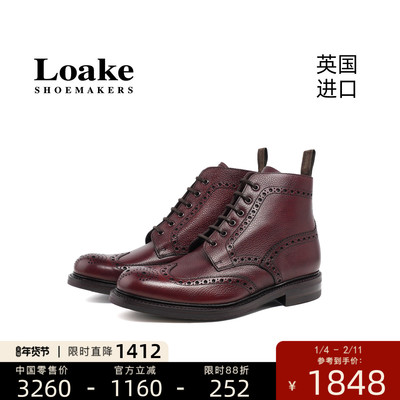 loake官方授权英国进口雕花短靴