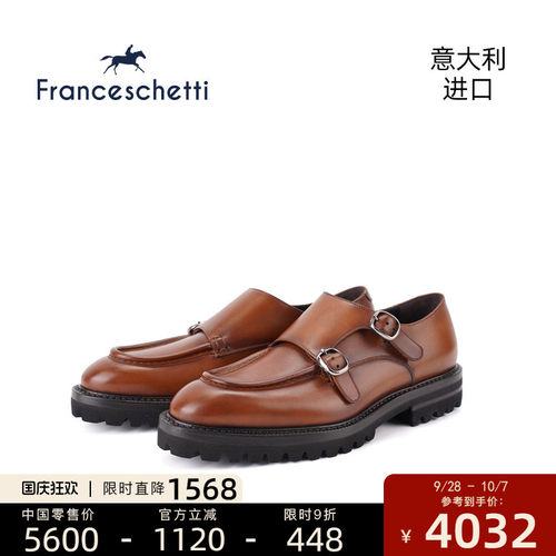 Franceschetti时尚正装孟克鞋