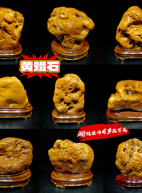 黄蜡石天然造型石水冲石原石摆件奇石观赏石客厅办公招财纳福石头