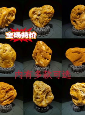 《不配送底座》黄蜡石天然水冲石手玩石原石摆件奇石观赏石收藏