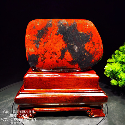 奇石桂林鸡血石原石天然石头收藏摆件客厅玄关办公室乔迁送礼桌面