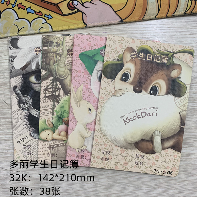 5本包邮联华多丽猫b5/24k软抄学生卡通日记簿记事笔记可爱手账本