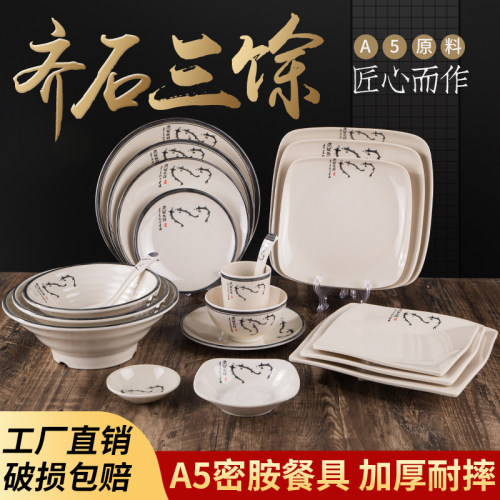 a5密胺食品级餐具复古平盘