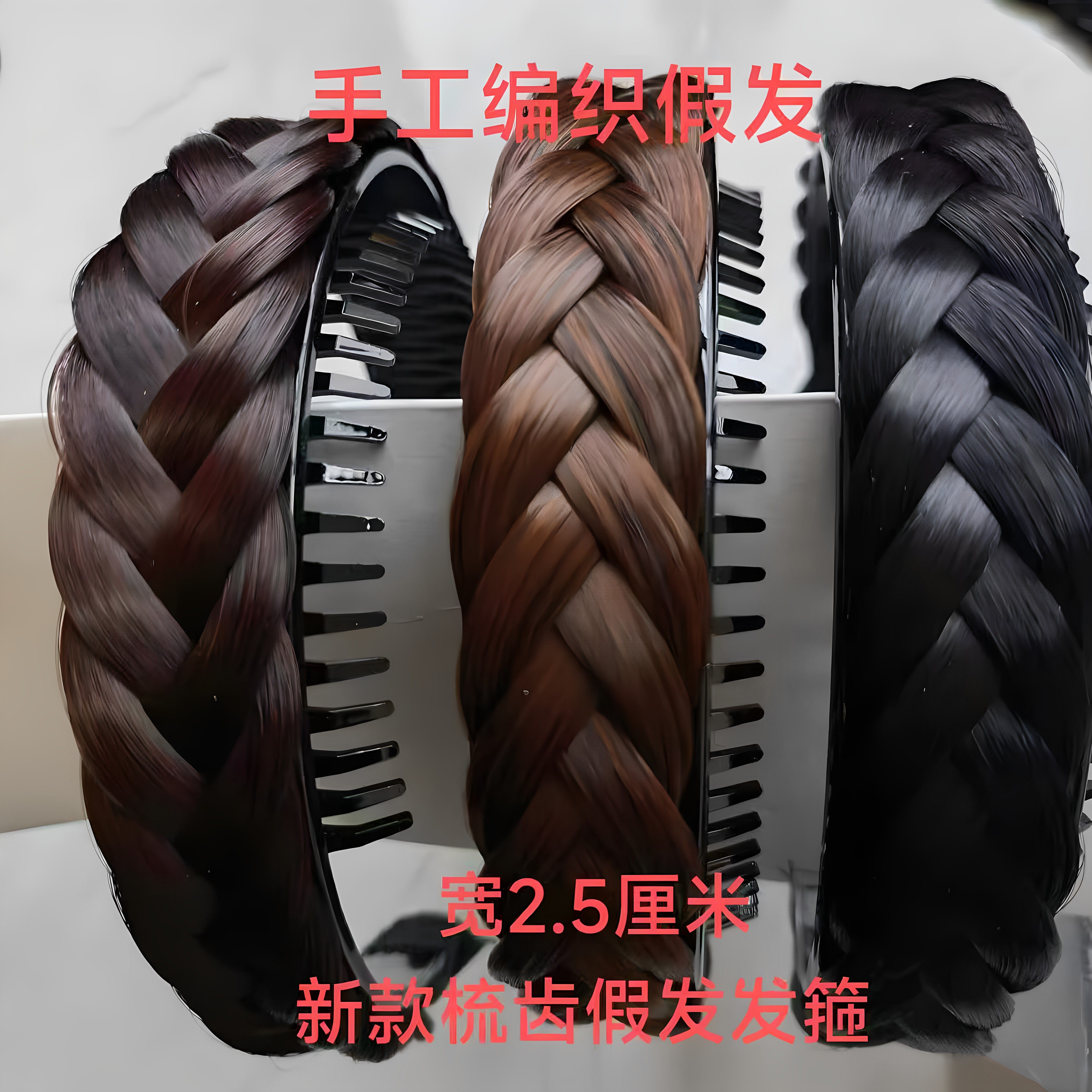 新款梳齿假发发箍鱼骨辫子防滑低头不掉发夹手工编织精品假发发夹