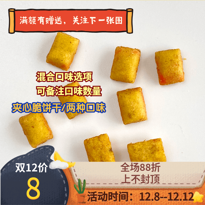 阿幸素食宠粮 阿幸纯素宠物零食猫薄荷胡萝卜夹心脆饼干50g