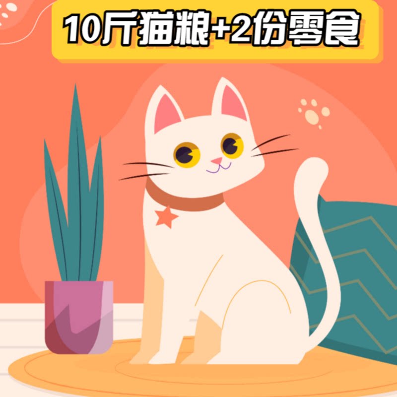 阿幸素食 纯素猫粮零食套餐/8号猫粮5斤+护泌尿猫粮5斤+2份零食