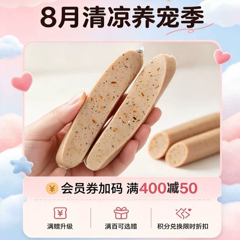 阿幸素食宠粮 蓝莓果蔬/果蔬海苔/大豆蛋白素肉肠/500g