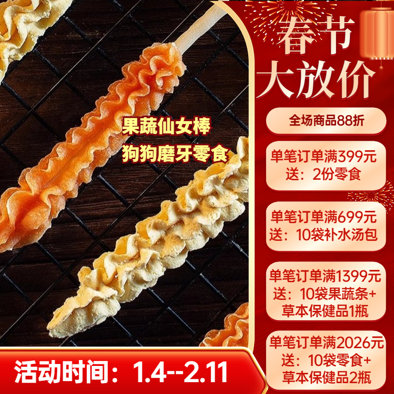 阿幸素食多口味狗狗磨牙棒零食洁齿除牙垢磨牙棒和仙女棒果蔬混合