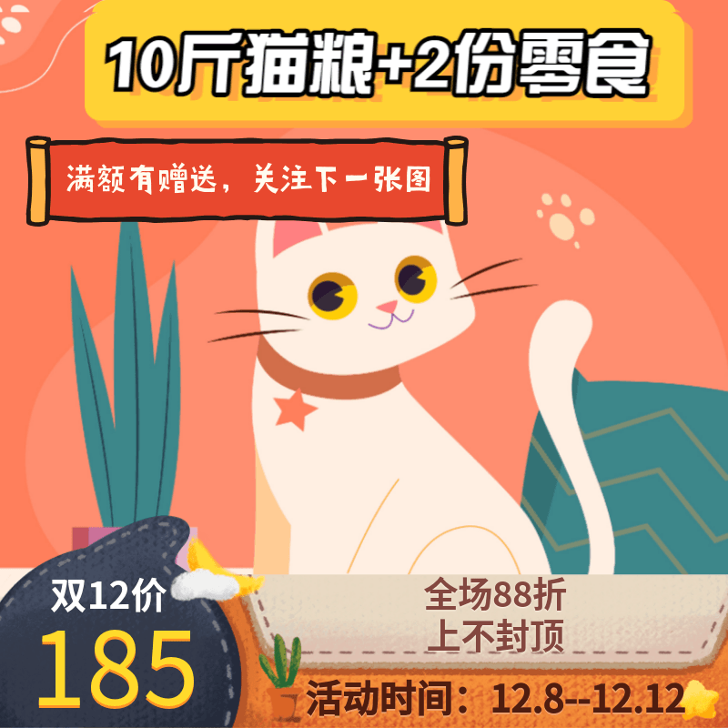 阿幸素食 纯素猫粮零食套餐/8号猫粮5斤+护泌尿猫粮5斤+2份零食