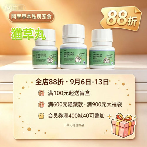 阿幸宠物用 猫草丸 帮助猫腻排除堆积毛球 化毛片30g
