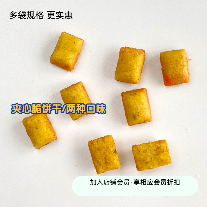 阿幸素食宠粮 阿幸纯素宠物零食猫薄荷胡萝卜夹心脆饼干50g