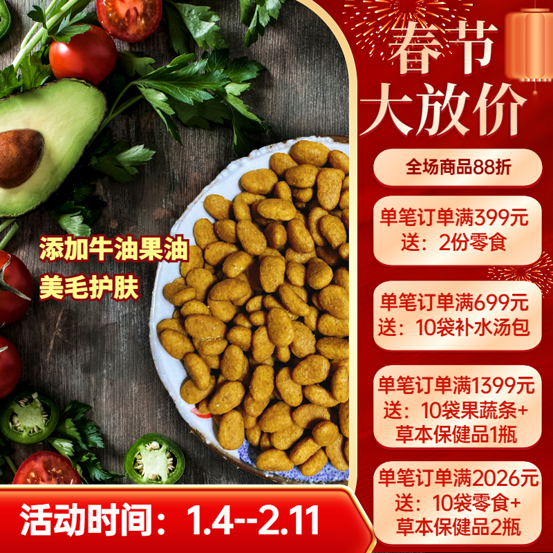 阿幸素食宠粮 7号纯素成犬狗粮/牛油果海苔味去泪痕美毛/5斤装