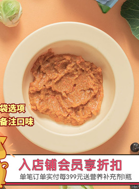 阿幸蔬菜泥猫咪狗狗零食湿粮罐包补充水分猫条狗条南瓜猫草蔓越莓