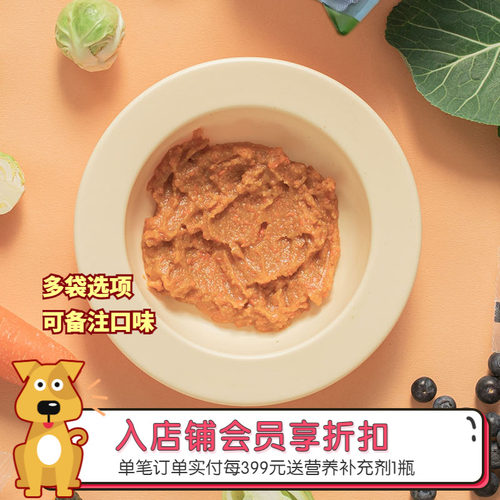阿幸蔬菜泥猫咪狗狗零食湿粮罐包补充水分猫条狗条南瓜猫草蔓越莓