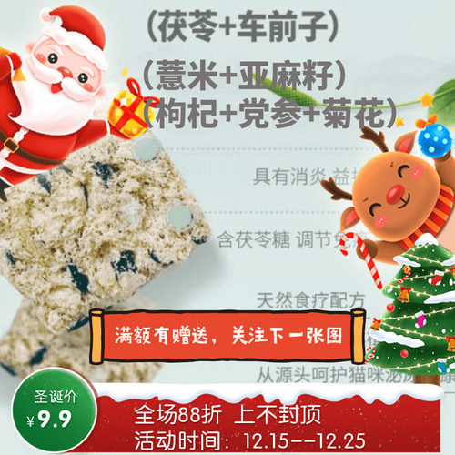 阿幸宠物草本猫狗零食车前子茯苓亚麻籽枸杞党参混合果蔬冻干30g