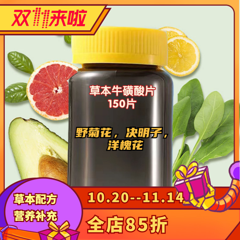 阿幸宠物草本牛磺酸片150片调泪腺改善泪痕保护视力护眼猫狗通用