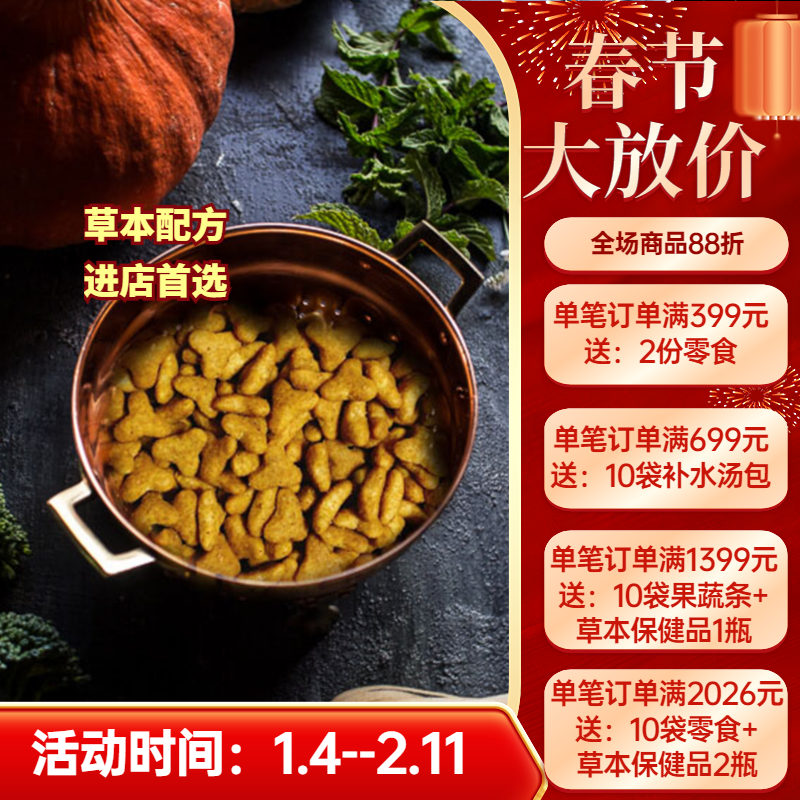 阿幸素食宠粮5号纯素成犬狗粮/草本配方助消化清火缓解泪痕/5斤