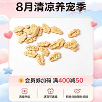 阿幸宠物零食饼干排毛洁牙/碳烤味/豆香猫草/蟹味菇/云杉猫草80g
