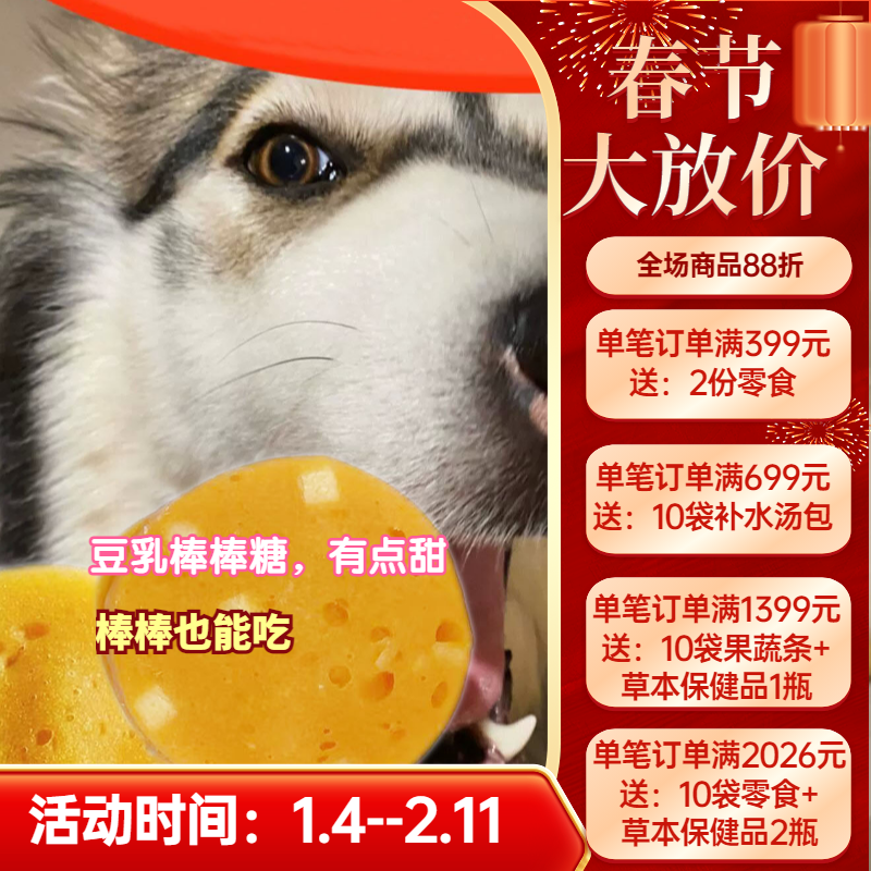 阿幸家狗狗棒棒糖燕麦豆乳味补钙零食成幼犬洁齿咬胶宠物训练奖励,宠物/宠物食品及用品,狗磨牙棒/洁齿骨/咬胶,淘宝优惠券,粉丝福利购,淘宝优惠卷