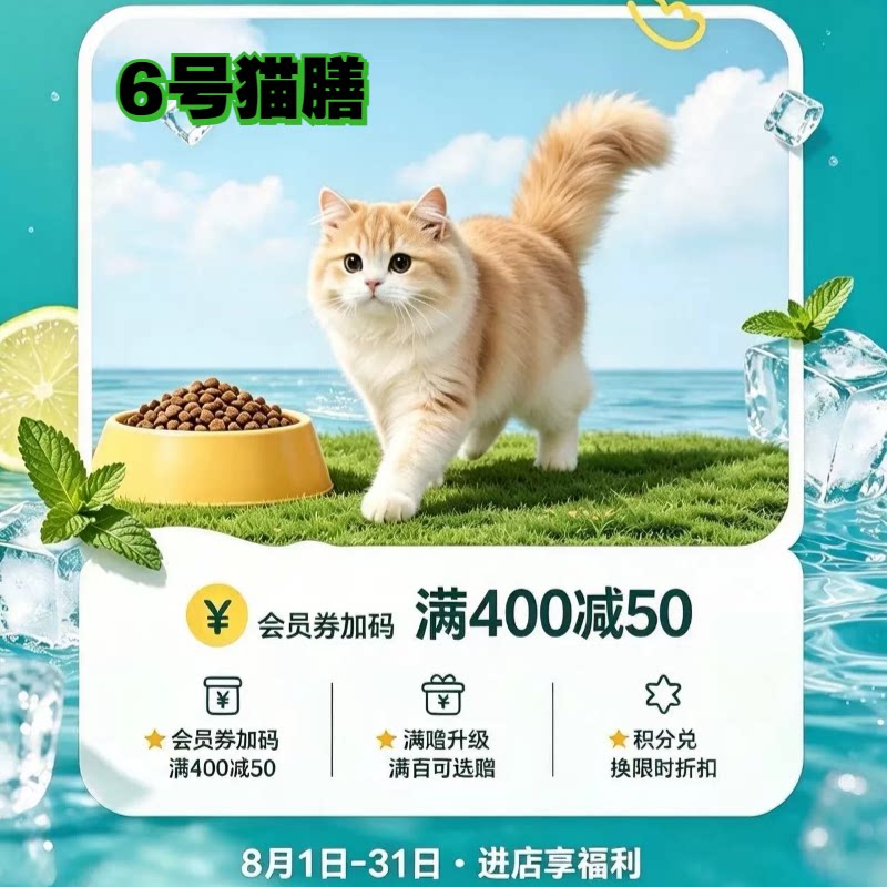 阿幸草本私房宠食零食 6号猫膳 海苔果蔬成幼猫通用消化护皮毛5斤