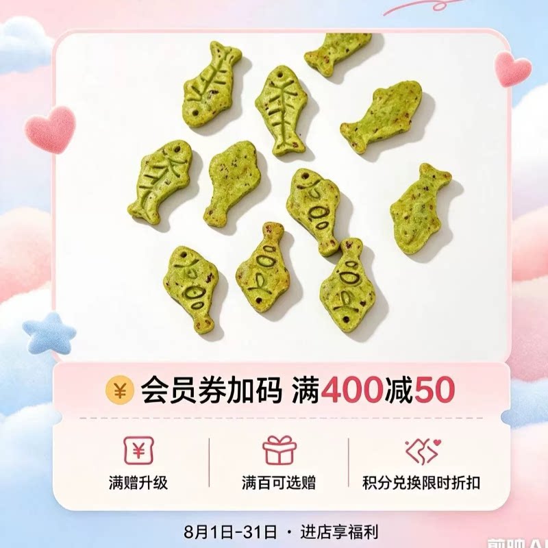 阿幸素食宠粮 阿幸纯素宠物零食猫狗饼干/猫草味/燕麦味/500g