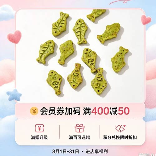 阿幸素食宠粮 阿幸纯素宠物零食猫狗饼干/猫草味/燕麦味/500g