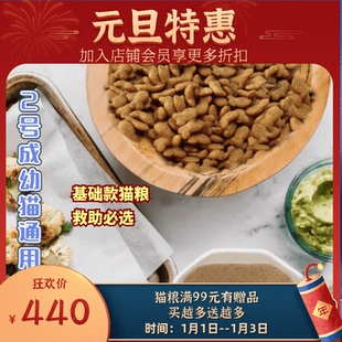 5斤装 护眼护皮毛易消化 8袋 成幼猫通用 阿幸2号素猫粮斋饭40斤