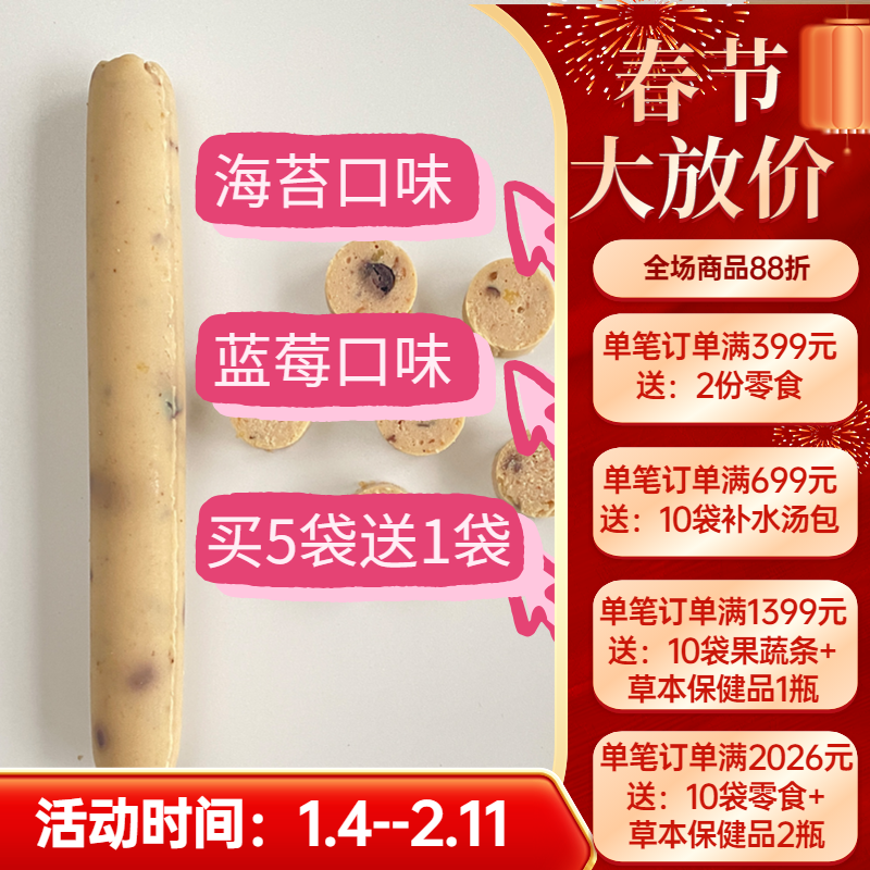 阿幸素食宠粮 蓝莓果蔬/果蔬海苔/大豆蛋白素肉肠/500g