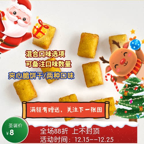 阿幸素食宠粮 阿幸纯素宠物零食猫薄荷胡萝卜夹心脆饼干50g