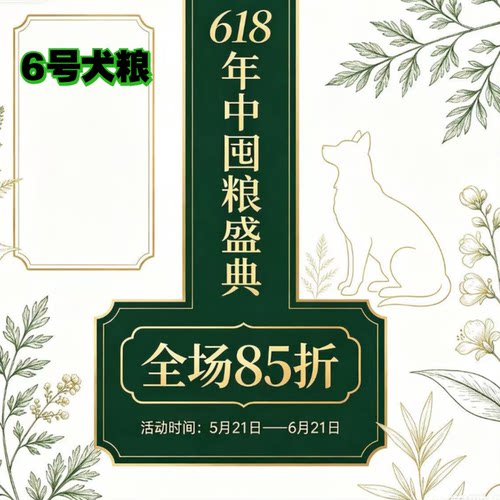 阿幸素食宠粮 6号纯素成幼犬通用狗粮/护肠胃强免疫亮皮毛/5斤