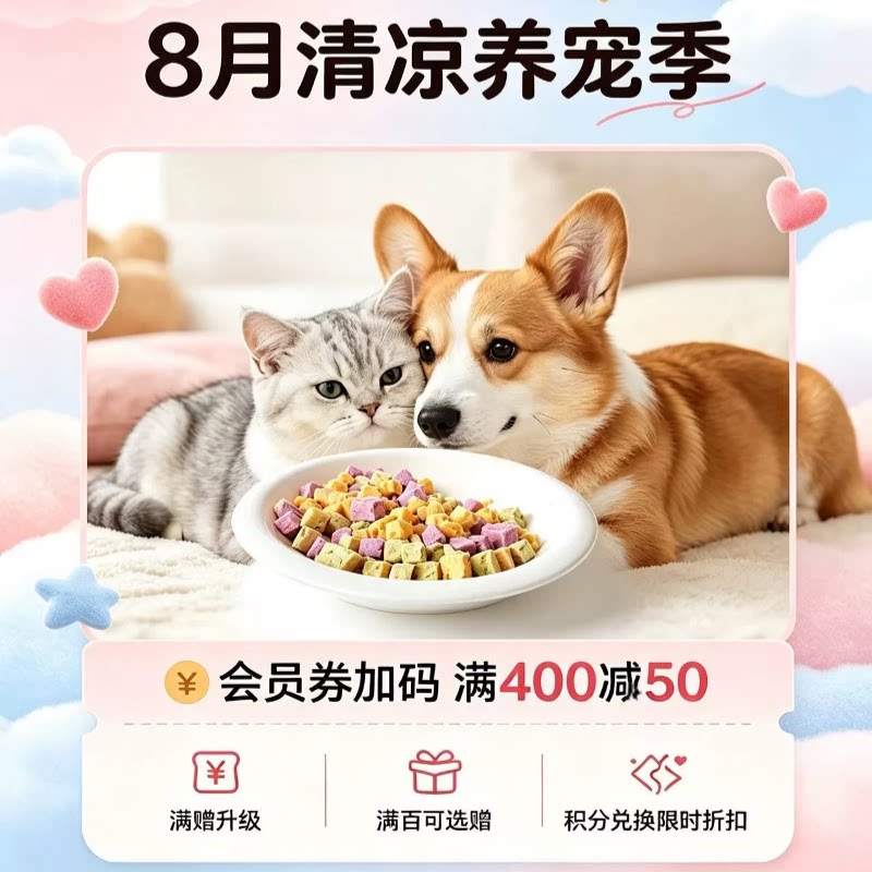 阿幸素食宠物零食果蔬多多混合口味冻干猫咪狗狗零食/30g/500g