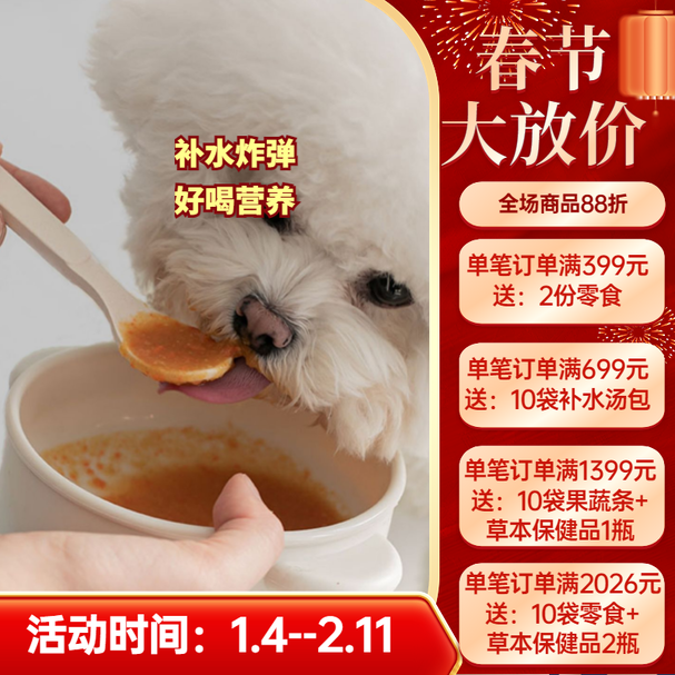 阿幸素食宠物粮草本南瓜菌菇汤包营养补水50ml猫咪狗狗通用