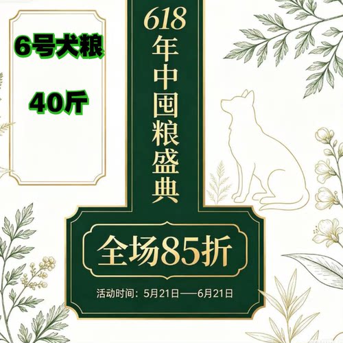 阿幸素食宠粮 6号纯素成幼犬通用狗粮/护肠胃亮皮毛/5斤*8袋/40斤