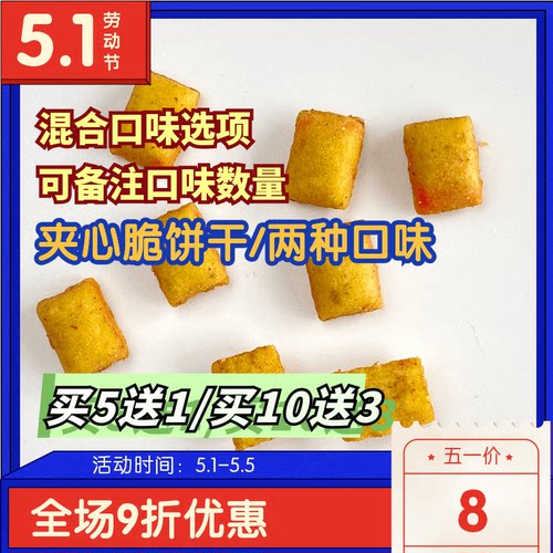 阿幸素食宠粮 阿幸纯素宠物零食猫薄荷胡萝卜夹心脆饼干50g