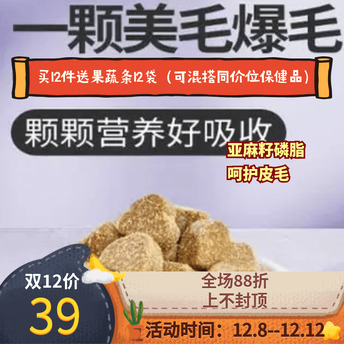 阿幸 宠物保健营养品大豆卵磷脂 护毛囊毛发皮肤抗衰减少掉毛100g