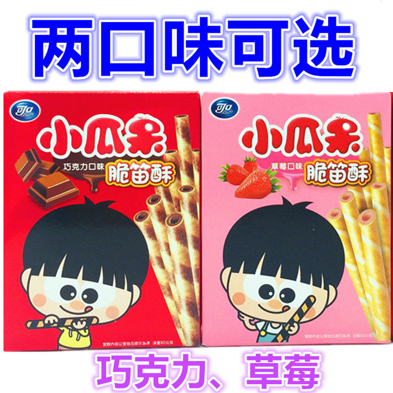 一份包邮 台湾进口 可口脆笛酥巧克力味,草莓味小80g