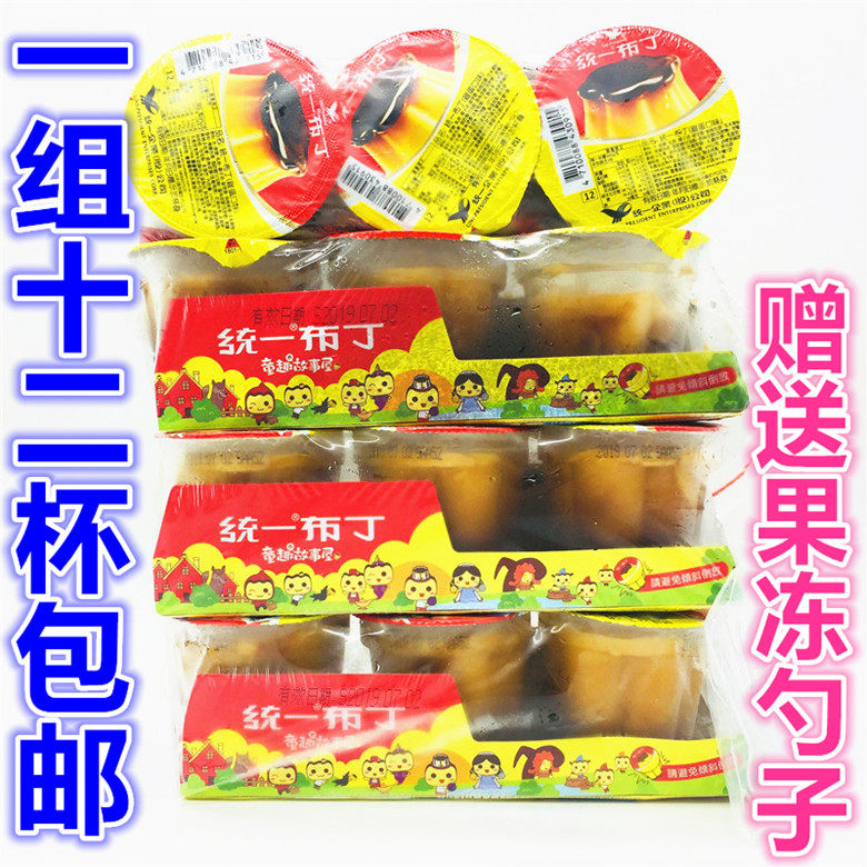 一组12杯包邮统一鲜漾鸡蛋味布丁100g*12杯午后甜点果冻零食_虎窝淘
