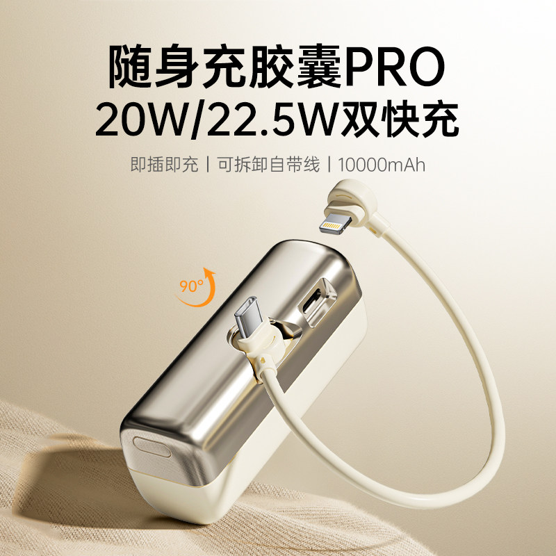 [充电宝3C认证可上飞机]胶囊自带线快充迷你小巧AI控温便携式大容量2026新款适用iPhone17苹果18小米手机通用