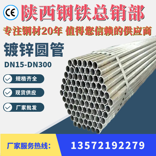 西安镀锌管SC100预埋钢管110穿线160镀锌钢管SC80空心25圆管DN65