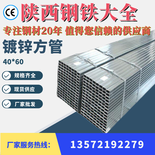 友发利达镀锌方管铁管4x6 10x10幕墙矩形方钢型材空心镀锌钢管