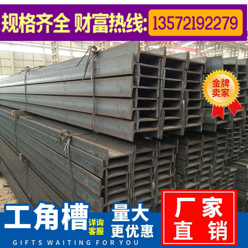 西安厂家直销角钢槽钢工字钢H型钢圆钢钢板方矩管建筑型材螺旋管_虎窝淘