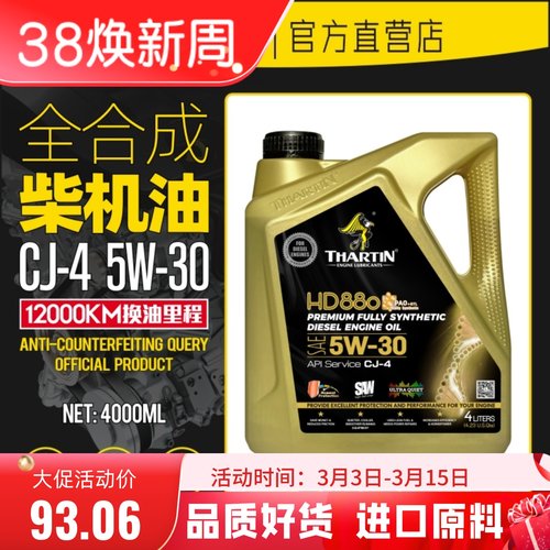 萨丁5W-30全合成柴油机油CJ-4皮卡SUV轻卡发动机专用冬季润滑油4L