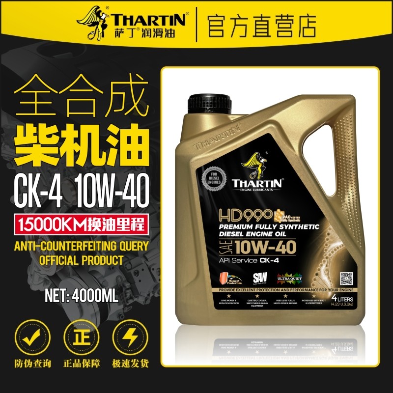 萨丁CK-4全合成10W-40柴油机油皮卡SUV轻客专用润滑油国六标准4L,汽车零部件/养护/美容/维保,柴机油,淘宝优惠券,粉丝福利购,淘宝优惠卷