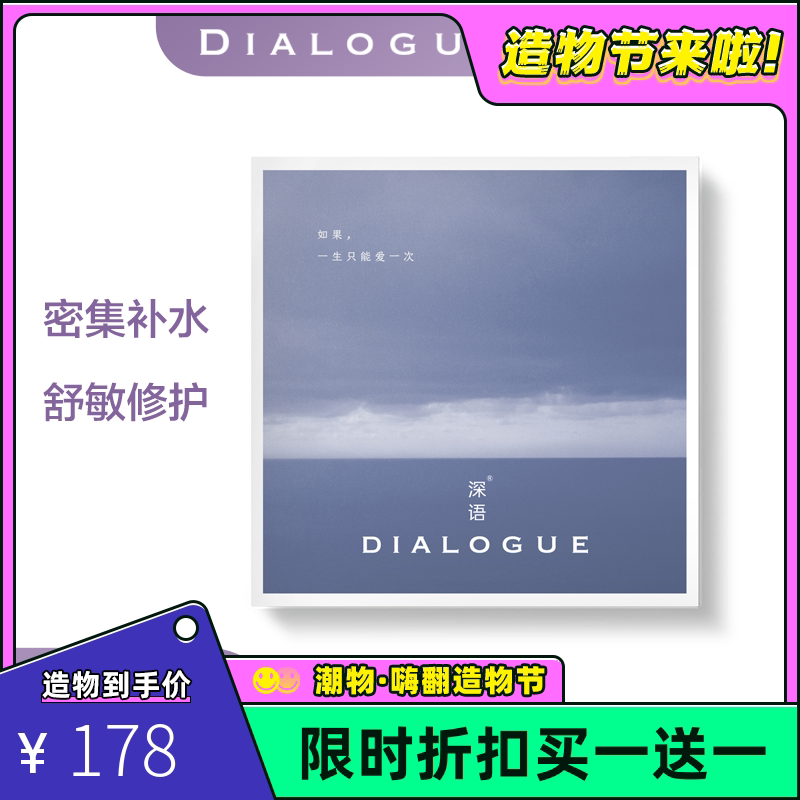 深语水沁醒肤云丝缕面膜补水保湿防敏修护棉籽绒隐形水库膜-8片装