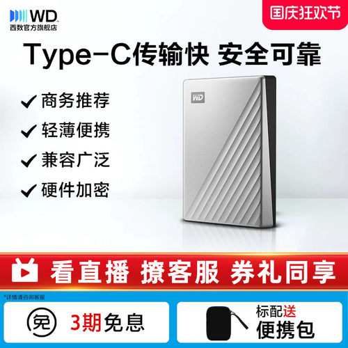 西数1tb金属移动硬盘商务推荐
