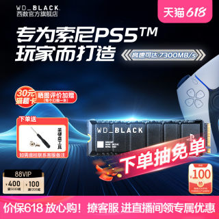 WDBLACK西部数据SN850P游戏固态硬盘2T索尼PS5台式机1T电脑NVMe