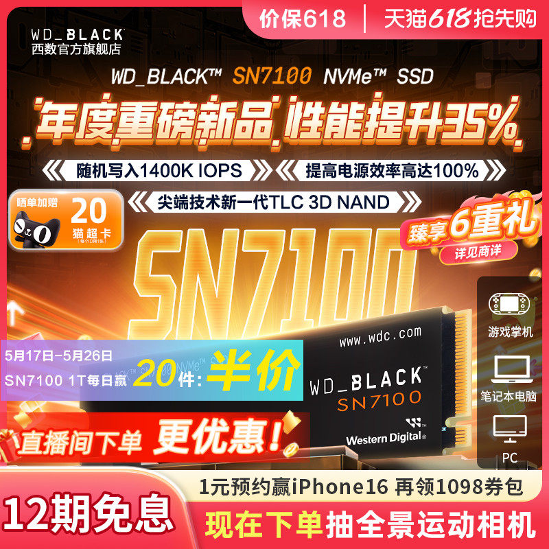 WD_BLACK����m2��̬Ӳ��1tb 2T��������SN7100̨ʽSSD�ʼǱ�sn770 2TB SN7100 �ٶȸߴ�7250MB/s