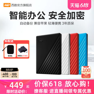 WD西部数据移动硬盘1t电脑手机外接外置高速存储加密1tb官方正品