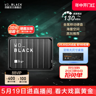 WDBLACK西数P10游戏移动硬盘5t大容量ps4高速外置外接pc电脑5tb