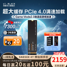 西数m.2固态硬盘2T4t1T西部数据SN850X台式装机SSD笔记本WD_BLACK